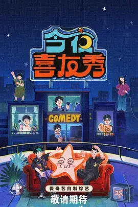 九七电影院热搜第三一起去露营吧