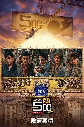 九七电影院户外慢综艺一起去露营吧
