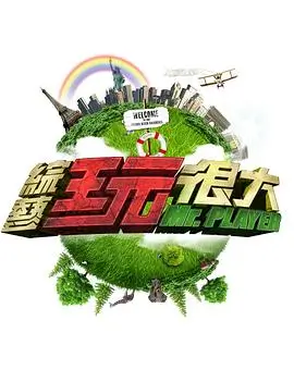 九七电影院音乐综艺声音的褶皱