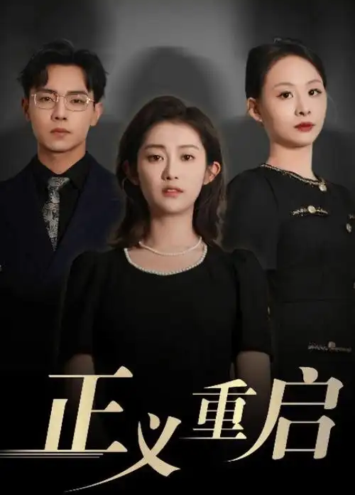 九七电影院犯罪剧暗河行舟